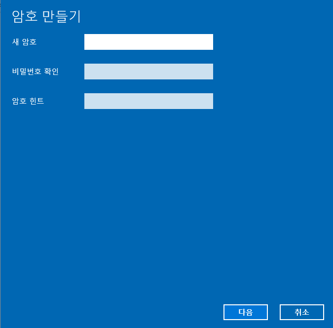  윈도우10 비밀번호 설정, 윈도우10 비밀번호 해제 방법, 윈도우10 비밀번호 없애기!