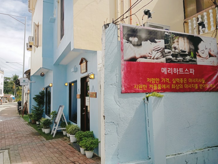  보라카이 마사지 휴양지 여행, 추천할만한 곳