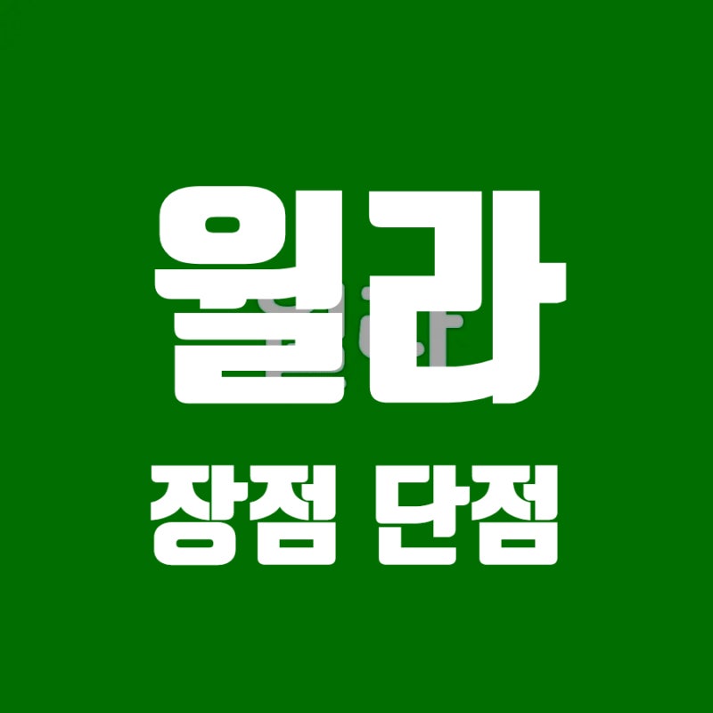 오디오북 윌라 vs 전자책 밀리의 서재 장점과 단점 전격 비교 2 내돈내산 솔직후기 : 네이버 블로그 오디오북 윌라 Vs 전자책 밀리의 서재 장점과 단점 전격 비교 2 내돈내산 솔직후기 : 네이버 블로그