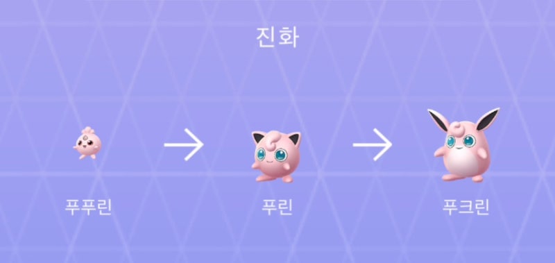 [포켓몬고] 푸린 진화! : 네이버 블로그