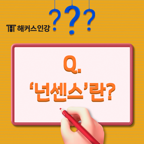 넌센스 퀴즈 모음zip. 새로운 한글 퀴즈 뭐가 있을까? : 네이버 블로그