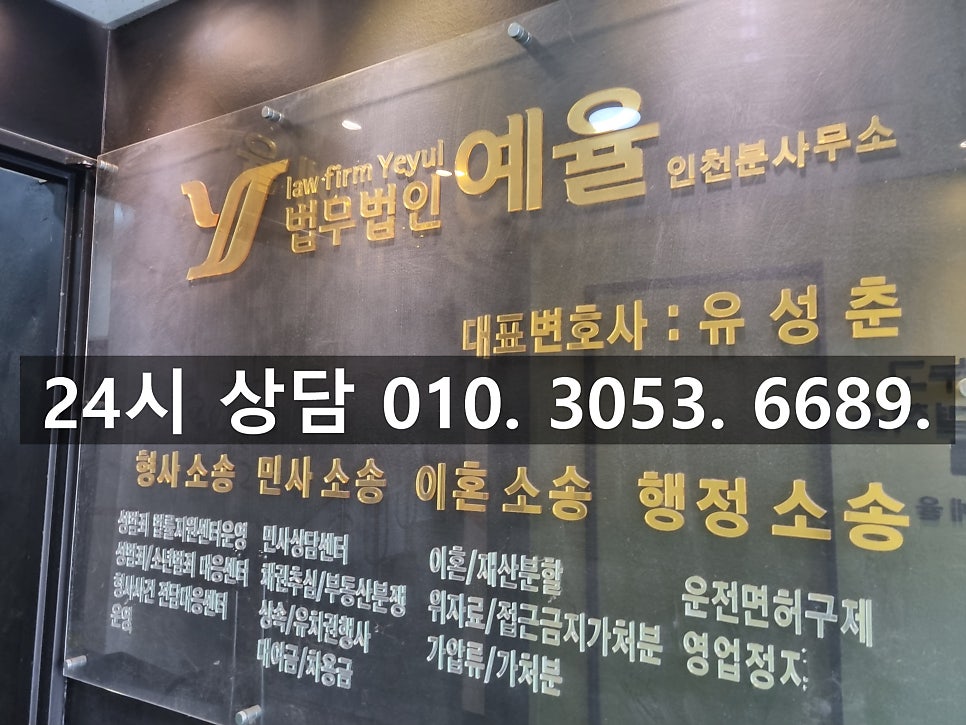 인천상간녀소송변호사 믿었던 배우자의 배신 대응은 이렇게 관련 사진