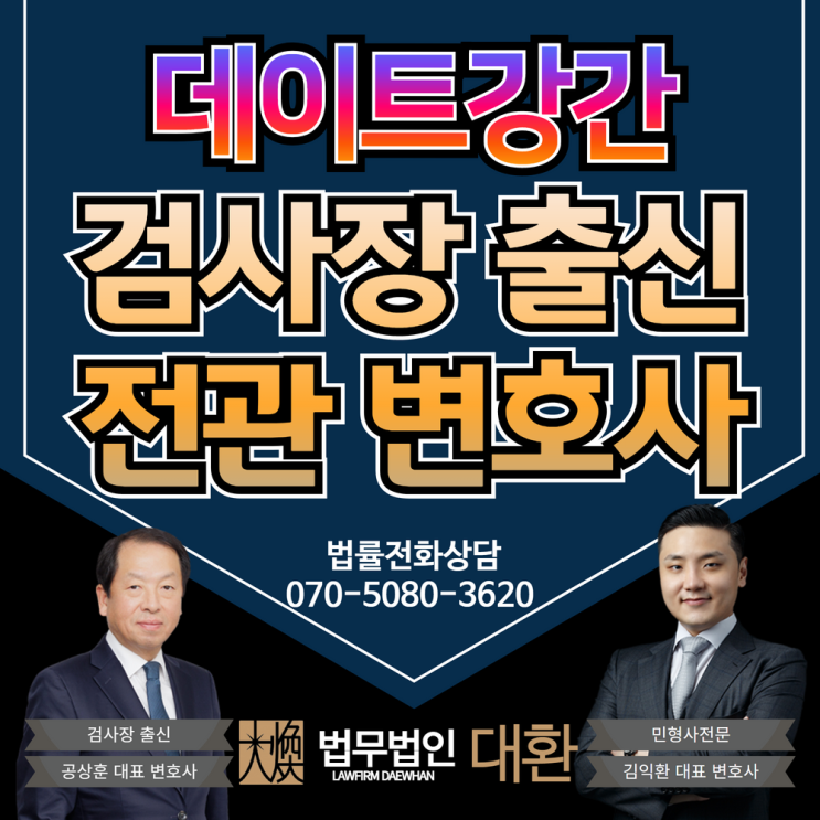 데이트강간 연인사이 성폭행 어려움에 놓였다면