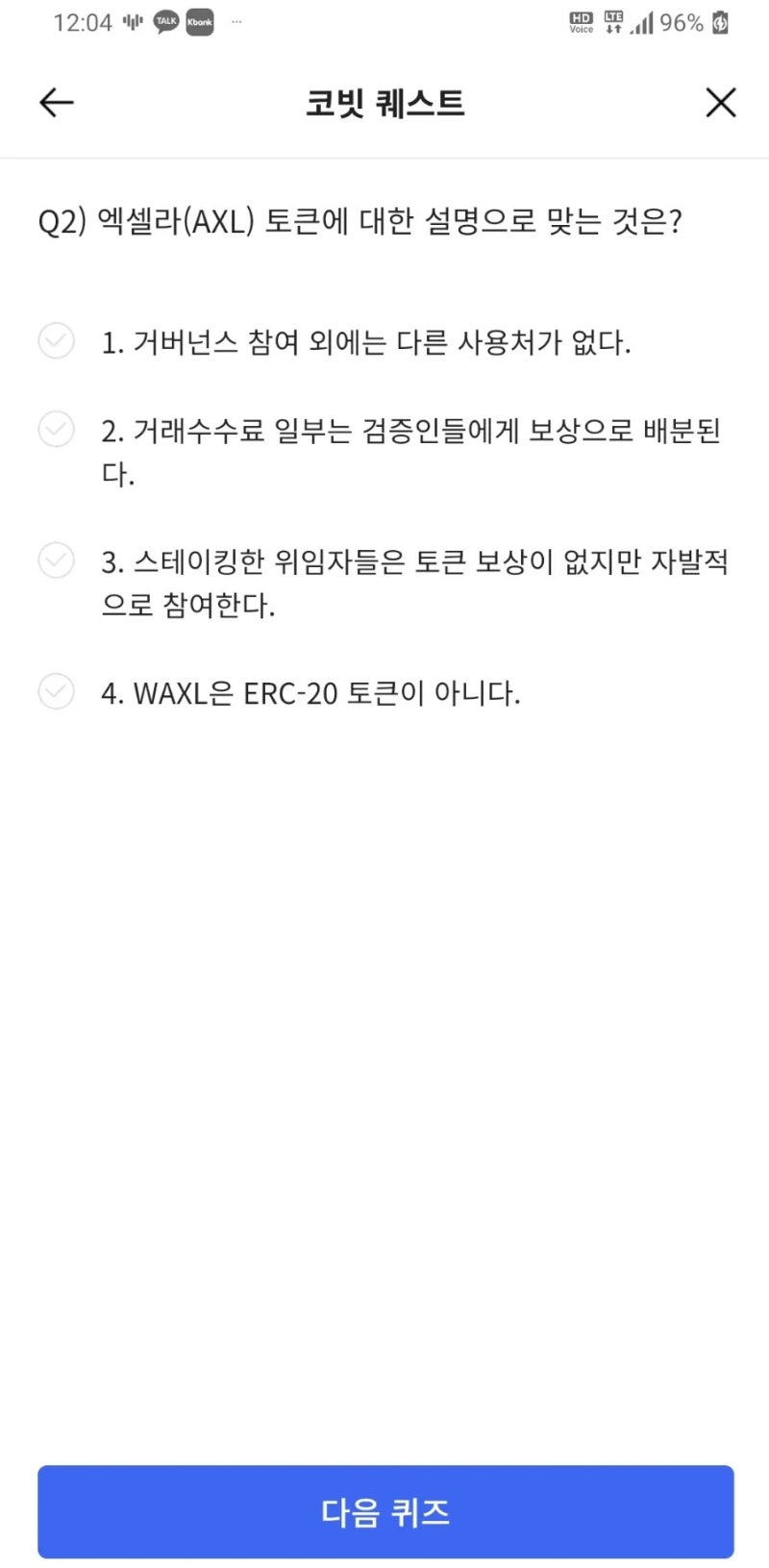 2023.1.12 12:00 코빗 신규자산 엑셀라(WAXL)거래 이벤트 참여했습니다(선착순 100명, 비트코인 2만원).→ 1.30  당첨 : 네이버 블로그