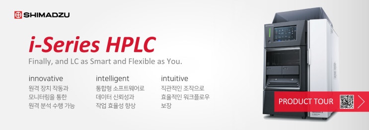  Shimadzu i series / Liquid Chromatograph  / 액체크로마토그래피 / LC-2050 LC-2060 / 시마즈 LC / HPLC UPLC 장비 취급