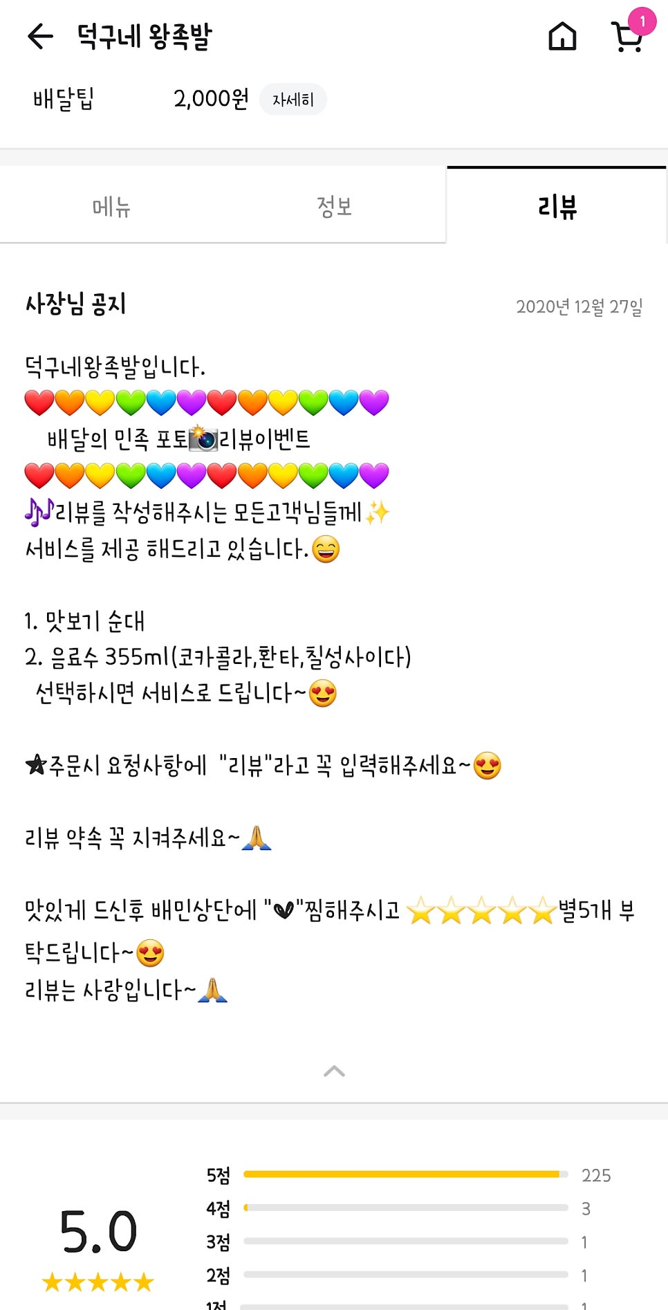 덕구네왕족발 사진 3