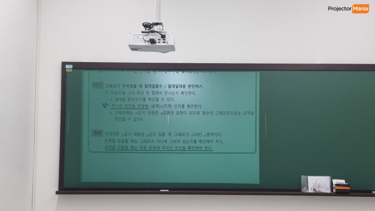  투사 거리가 짧아 눈부심이 없는 학원용 단초점 빔프로젝터!