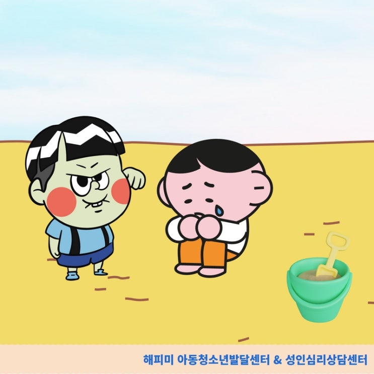  아동발달센터 육아정보, 친구를 때리는 아이 원인과 훈육방법