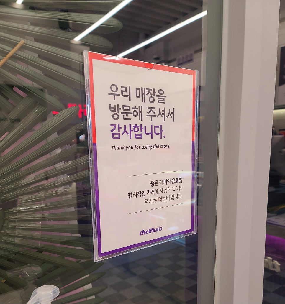 더벤티 안성석정점 사진 5