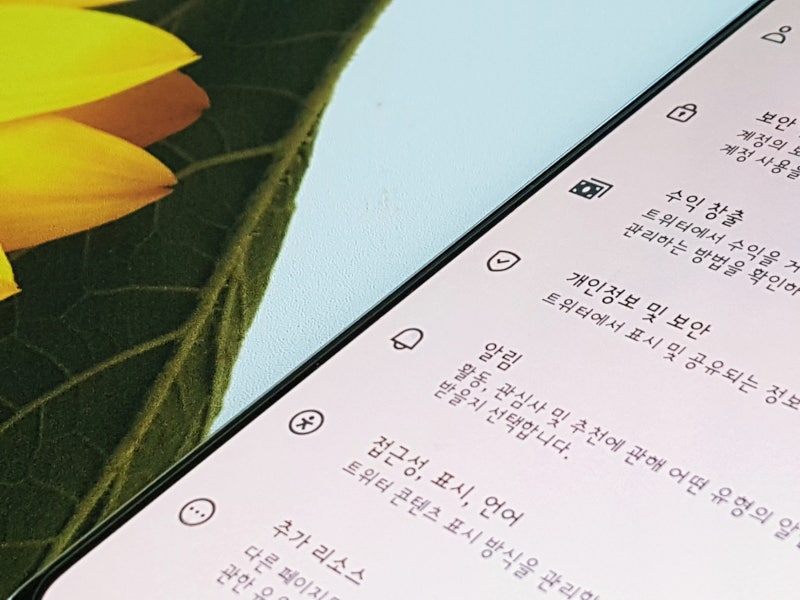 트위터 계정 잠금 전환하면 어떻게 되는걸까?