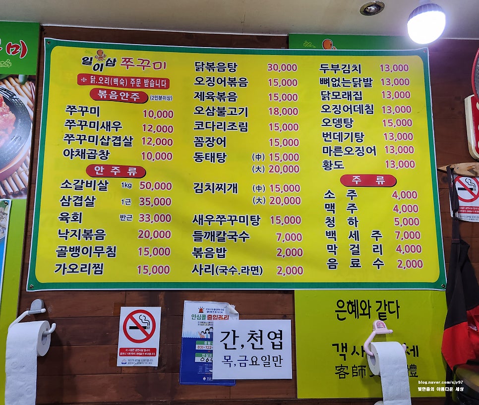 일이삼쭈꾸미 사진 4