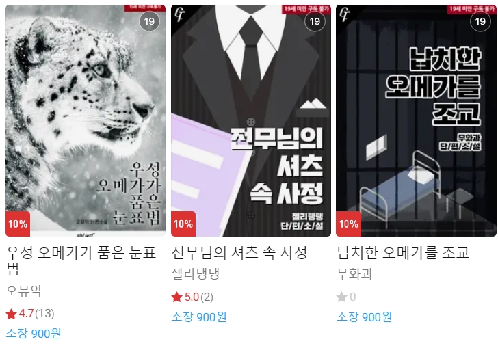 BL소설 신간) 23년 1월 12일 신간 BL소설 신간) 23년 1월 12일 신간