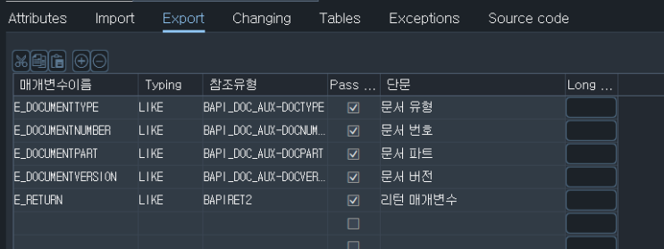  [ABAP] DMS ( Document Management System ) 생성, 파일 첨부, 다운로드 그리고 삭제 등의 유지보수