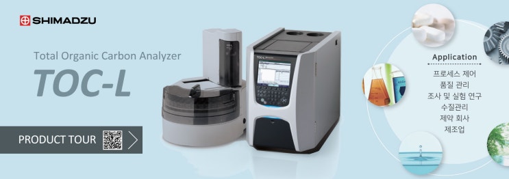  TOC 분석기 / 수질 TMS / 수질 분석 / Total Organic Carbon Analyzer / 총유기탄소 분석장비 / TOC 측정기 / TOCL / TOC-L