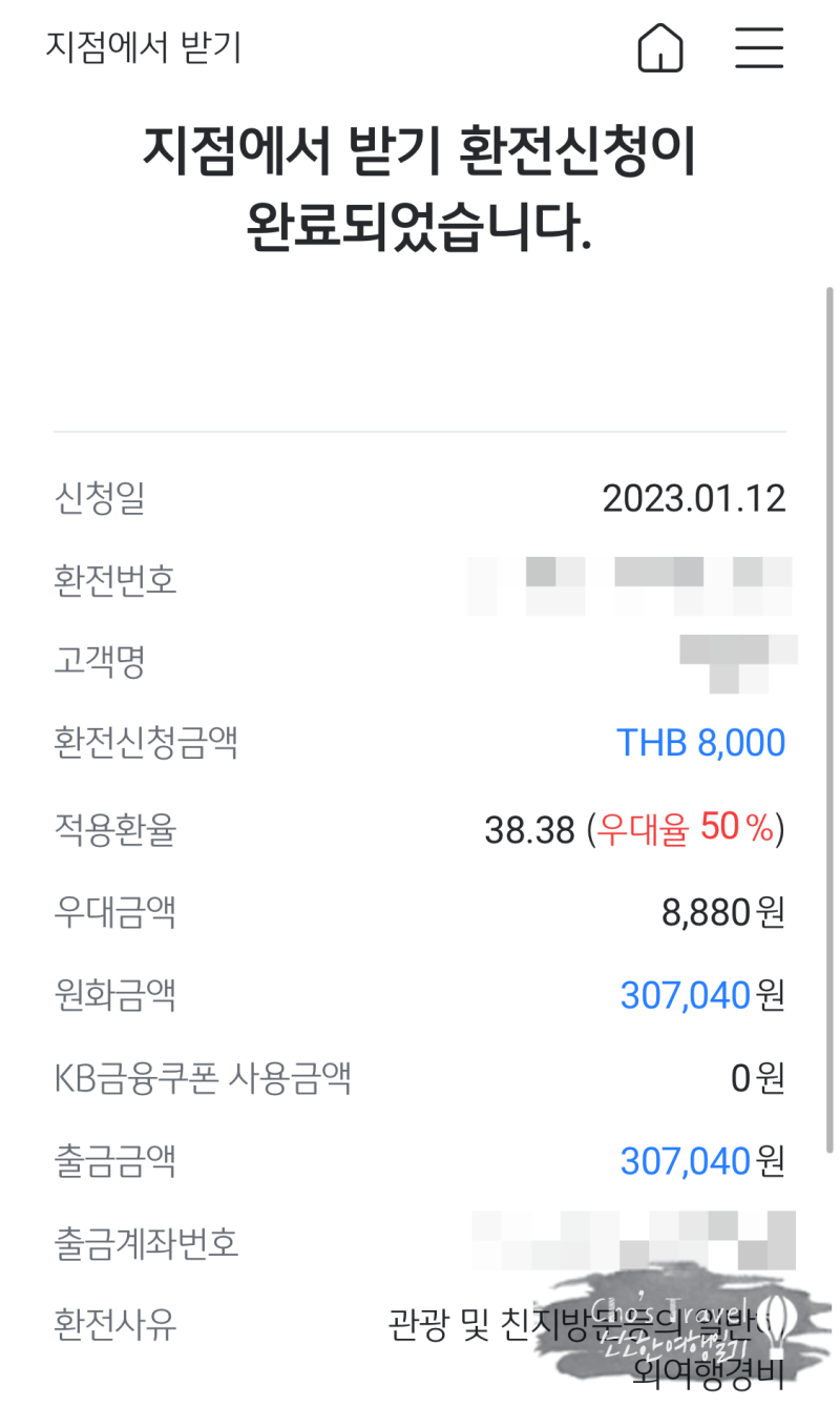 태국 자유여행 ♡ 치앙마이 & 방콕 7박 8일 환전/하나은행 Gln/트래블월렛 준비 : 네이버 블로그