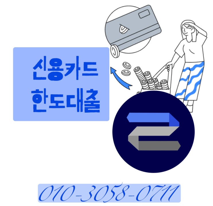  강남 부산 등 전국지역 카드한도내 대출 줄이고있어