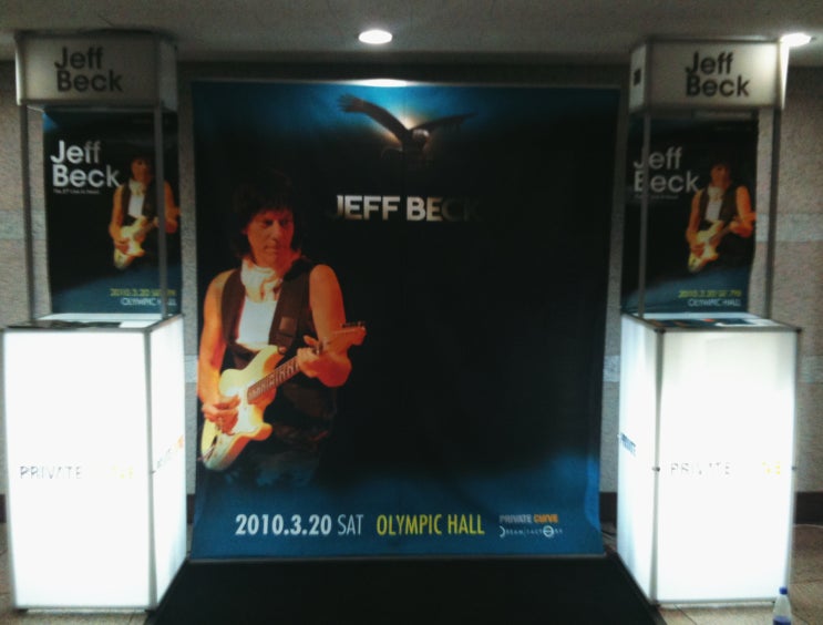  2010년 3월 20일 제프 벡 내한 공연