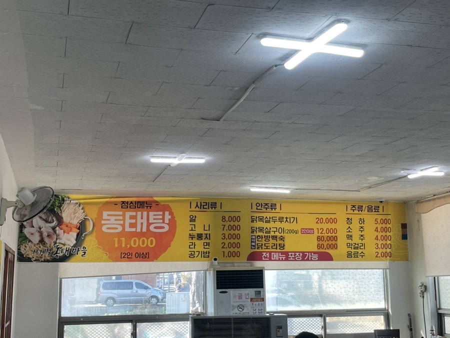 사계절동태마을 사진 6