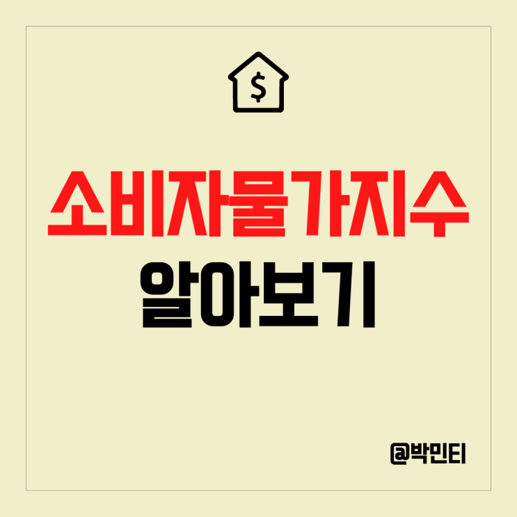 미국 증시 소비자물가지수 선방에도 갈팡질팡 지수? 이유를 알아보자