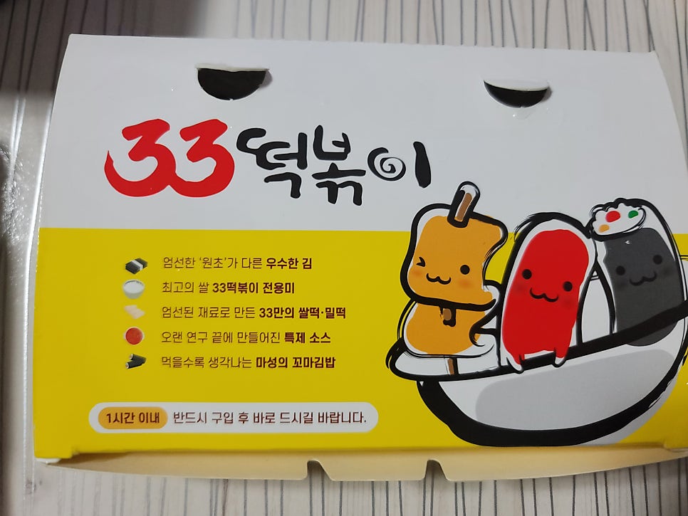 올떡 광주쌍령점 사진 6
