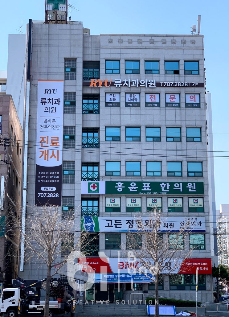  울산 치과, 병원 외부 채널간판 제작_부산 반디간판제작