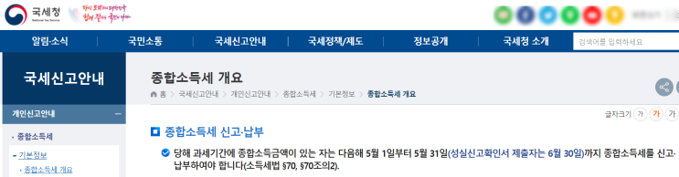  중도 퇴사자의 연말정산! 같은해 이직한 사람과 안한사람, 그리고12월 퇴사자의 연말정산.