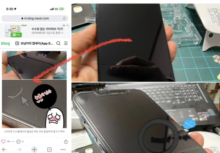  [Q&A] 스마트폰 액정손상(아이폰 액정기스)를 치약이나 바세린으로도 제거할 수 있나요?(연마제 No~)