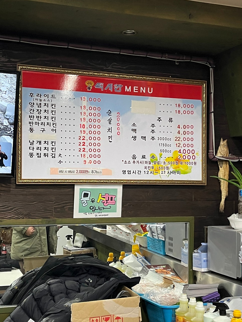 맥시칸치킨 영천동부점 사진 4
