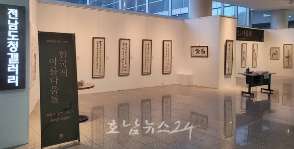  전남도청 갤러리(1층 윤선도홀)서 근원 구철우 작가 유작 전시회 개최