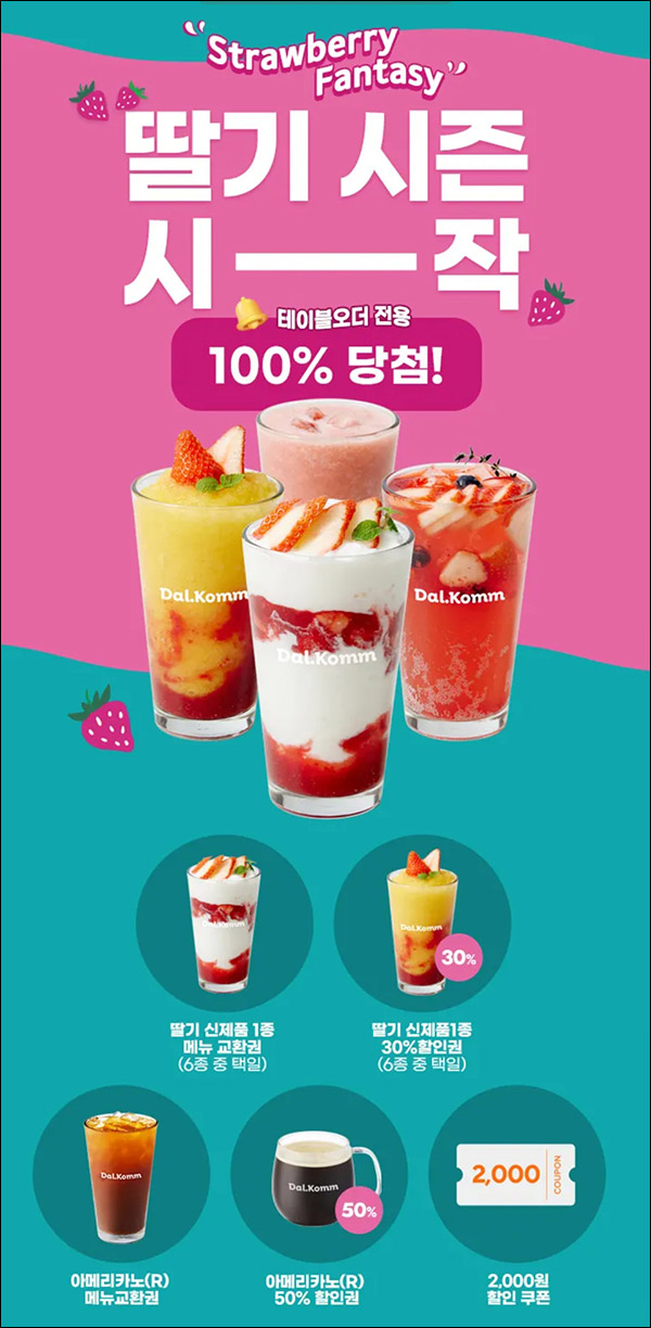 OK캐시백 달콤커피 쿠폰 이벤트(랜덤 쿠폰 100%)전원 OK캐시백 달콤커피 쿠폰 이벤트(랜덤 쿠폰 100%)전원