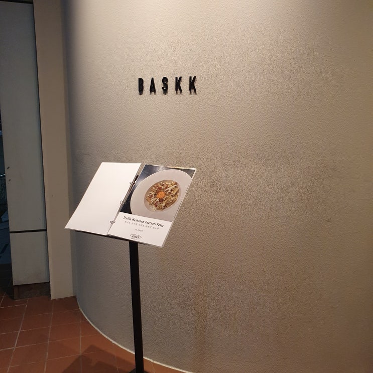 대전 대흥동 파스타 맛집 단체룸 추천 - 바스크 BASKK 대전 대흥동 파스타 맛집 단체룸 추천 - 바스크 BASKK