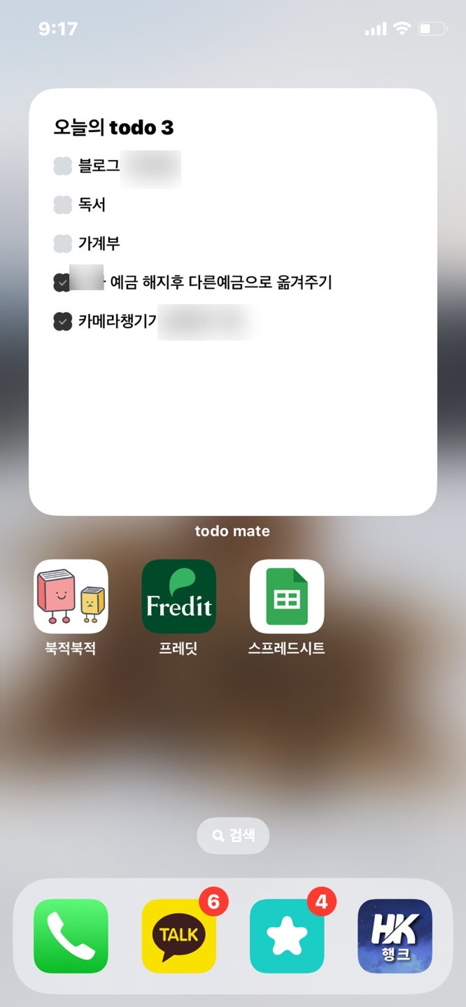  TO DO MATE PC 버전, 잇팁이 쓰는 일정관리앱