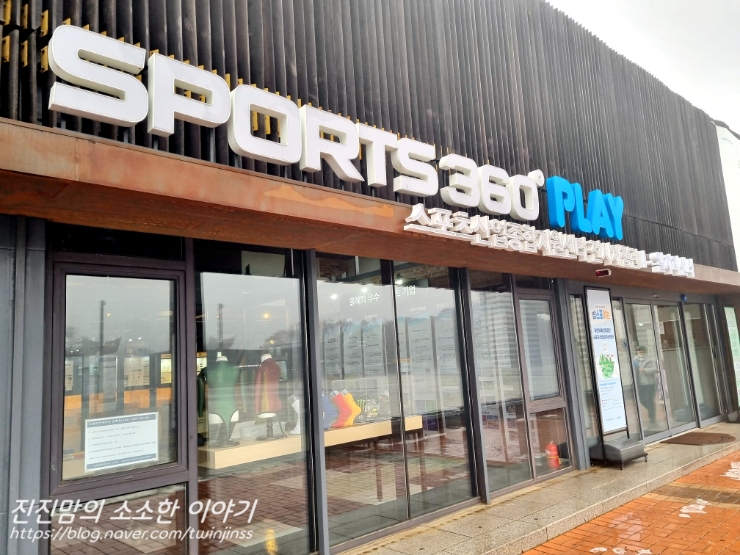[서울 <b>올림픽공원</b>] 스포츠 360 플레이 <b>초등학생</b> 놀거리... 