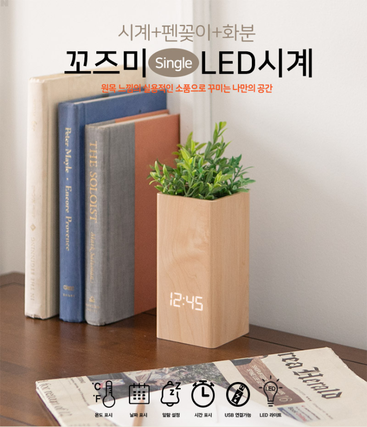  실용적인 판촉물을 찾는다면 시계판촉물 추천!