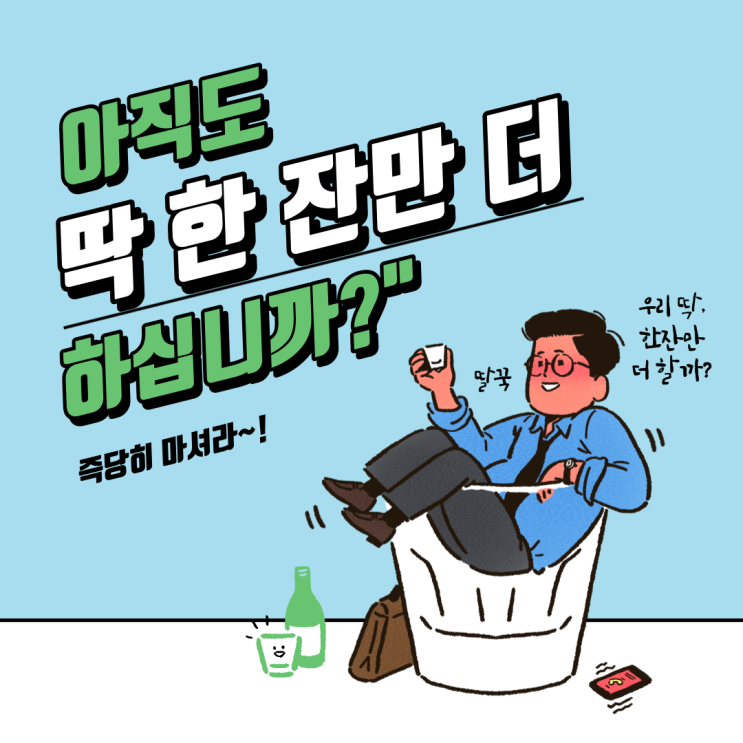  ep.8 세무사 집체교육(feat. 수습세무사) | 숙취