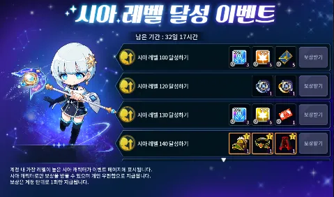  메이플스토리M 신규캐릭 시아 전용 이벤트 ( 레벨 달성, 7일 출석, 메이플M 버닝, 온타임, 핫타임, 폭풍성장의 수련장 )