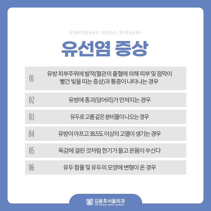 유방염 증상이 있어도 모유 수유를 할 수 있습니까? 3