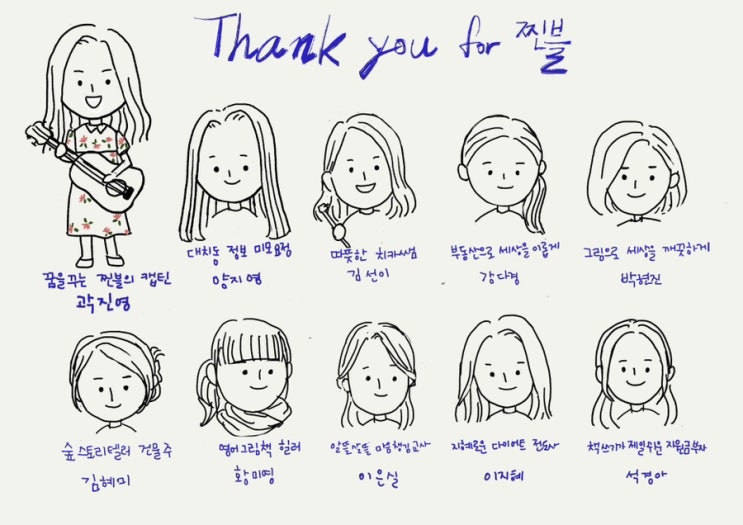  찐블 환영회 :: 또 쌓아갈 시간을 응원합니다