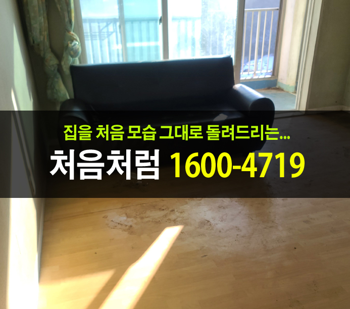  성북구 가정 폐기물처리 업체가 칭찬 듣는 이유!