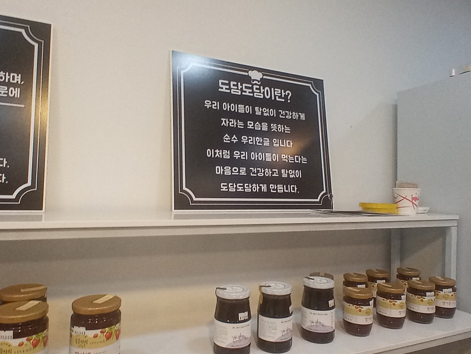 도담도담제빵소 갈산로점 사진 6