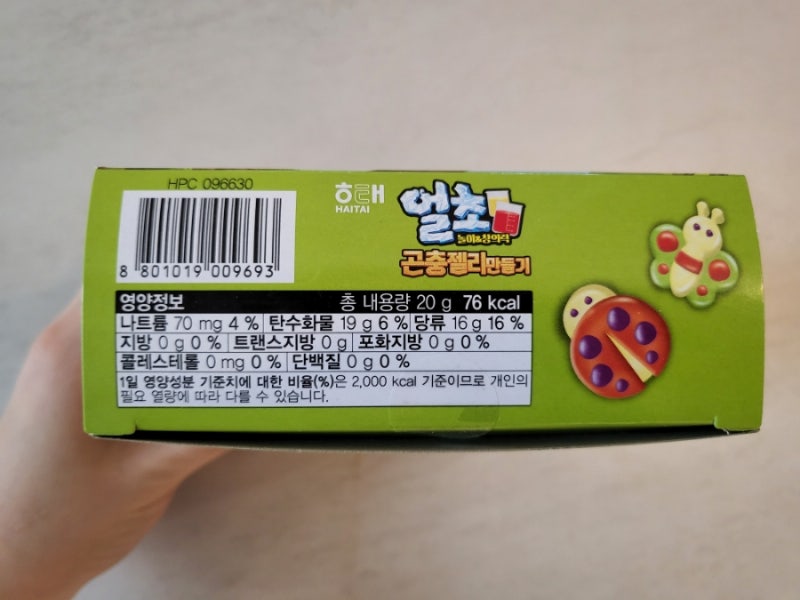 만드는 과자 추천 / 해태 얼초 곤충젤리만들기 🐛 : 네이버 블로그