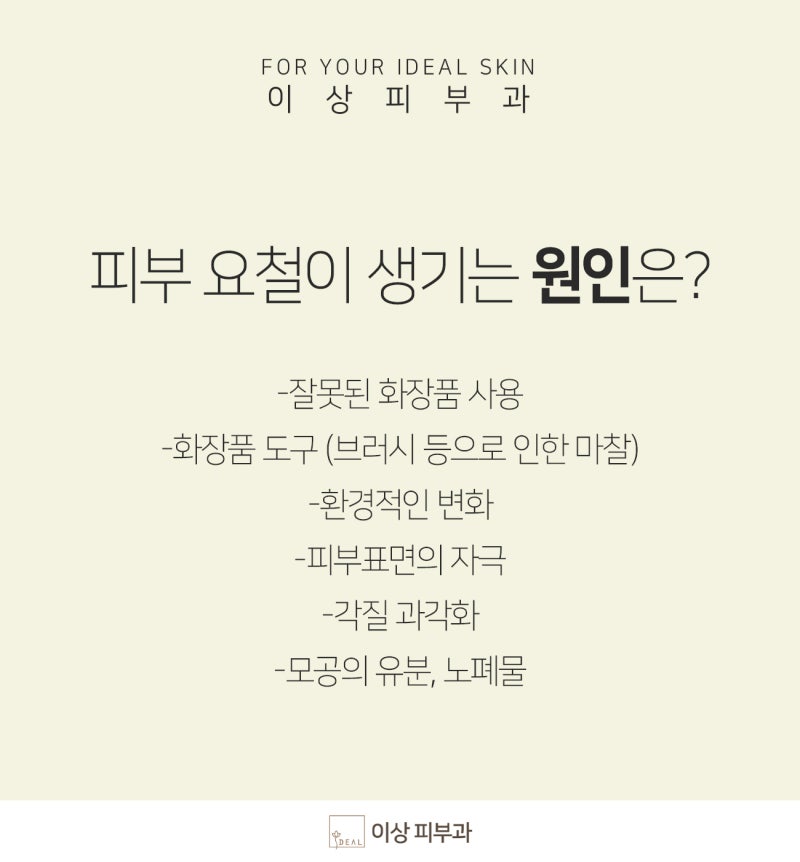 피부 요철, 울퉁불퉁 오돌토돌 만져지는 그것! 원인과 없애는 방법은? : 네이버 블로그