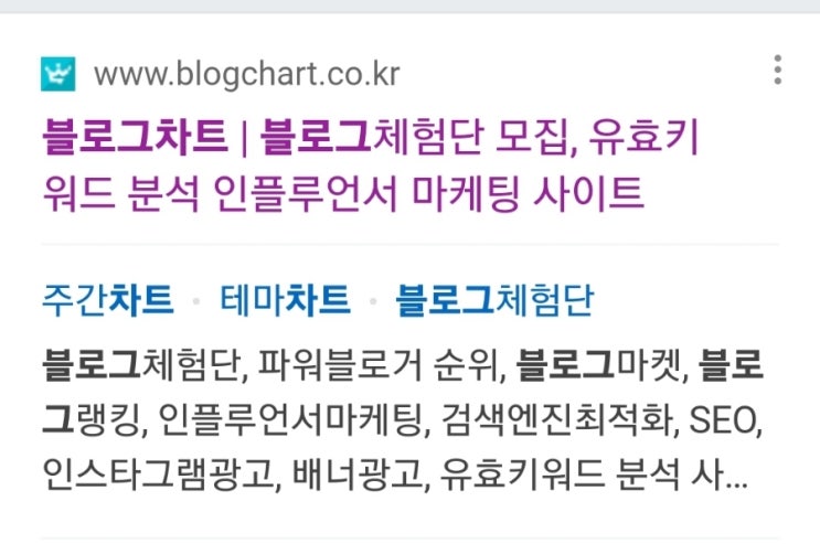  네이버 블로그 순위, 나의 블로그 순위는?