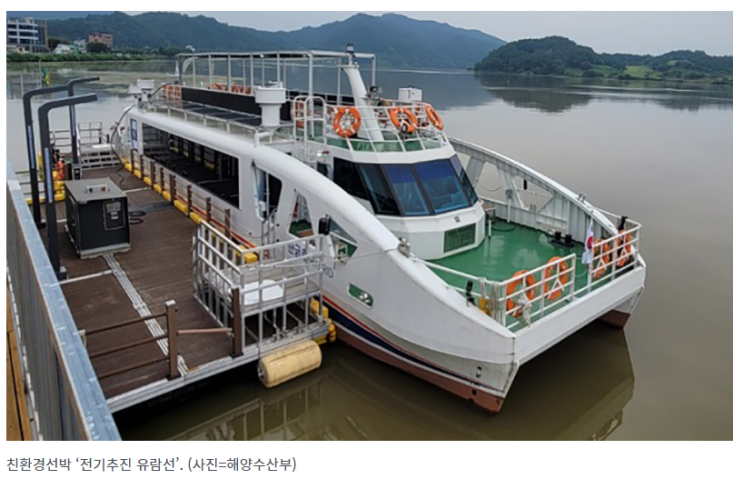 해수부, 친환경선박 보급 지원 사업 공모 해수부, 친환경선박 보급 지원 사업 공모