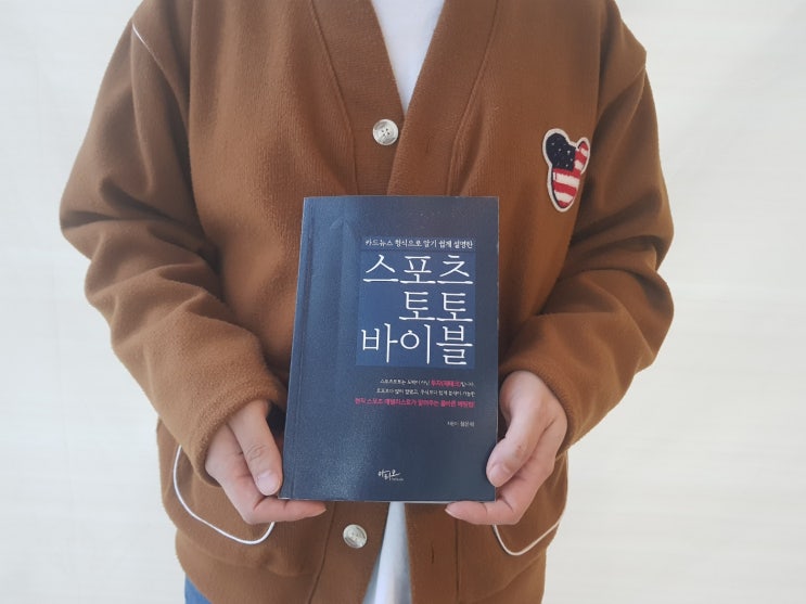  서울 출장 교육 후기 및 오늘의프로토추천경기 코멘트