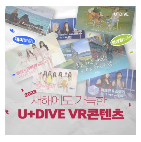  1월 13일 캐시워크 돈버는퀴즈 U+DIVE 정답