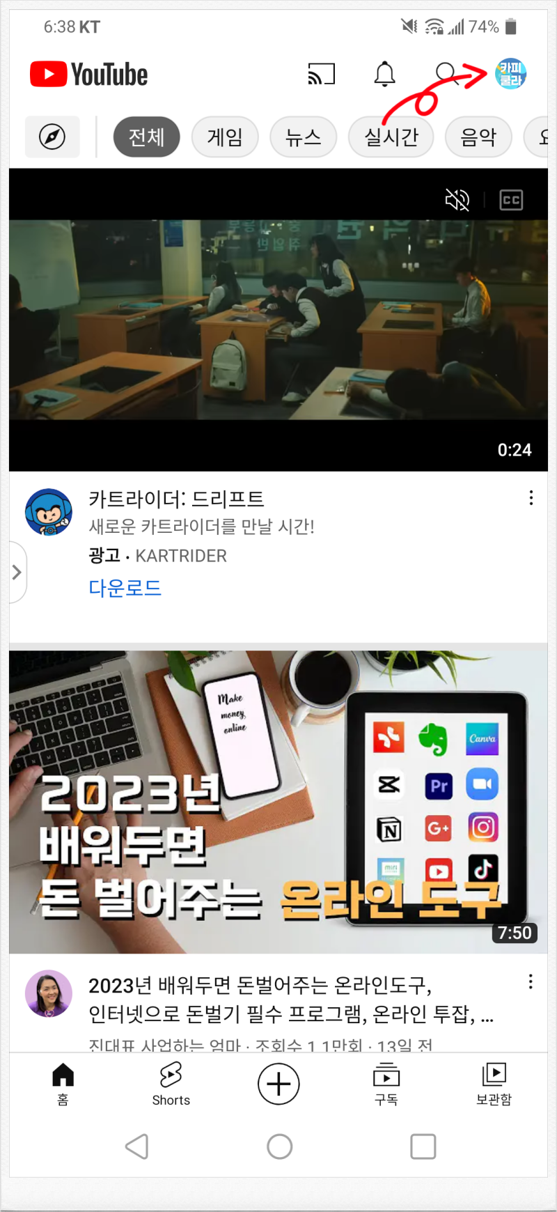 유튜브 핸들 삭제 설정하고 활용하는 방법 : 네이버 블로그