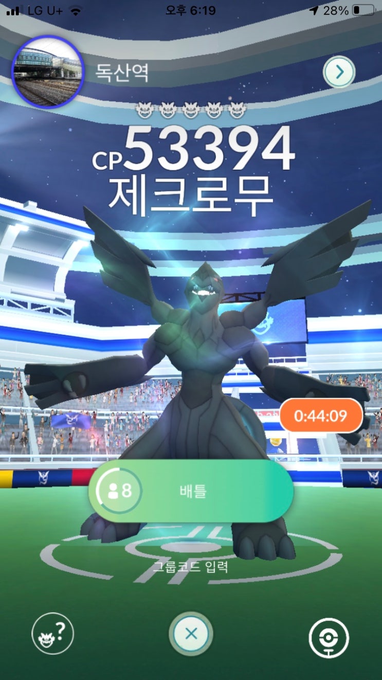  포켓몬고 제크로무 개체값 및 레이드