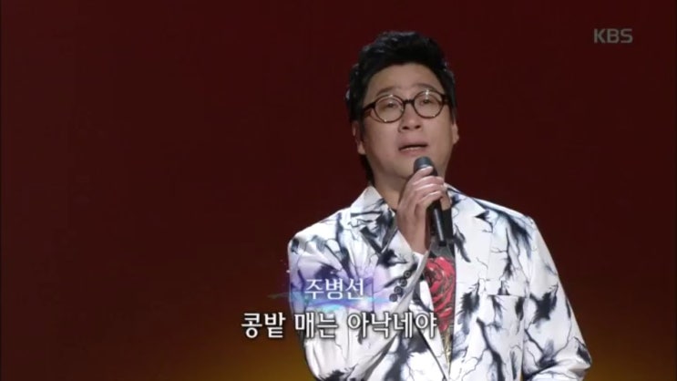  주병선 나이 가수 프로필 와이프 부인 직업 결혼 자녀 가족 고향 집안