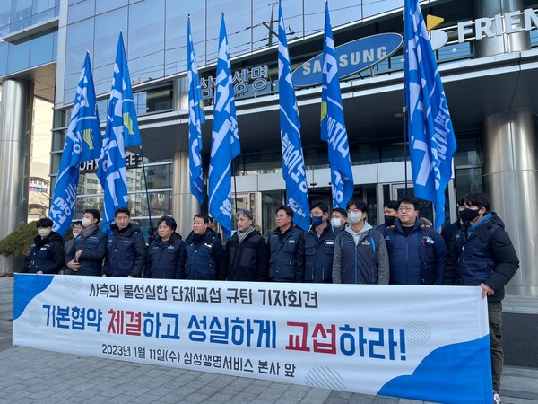 삼성생명 손해사정 노조 "동일조건이지만,누구는 보험금 받고, 누군 못받아" 폭로